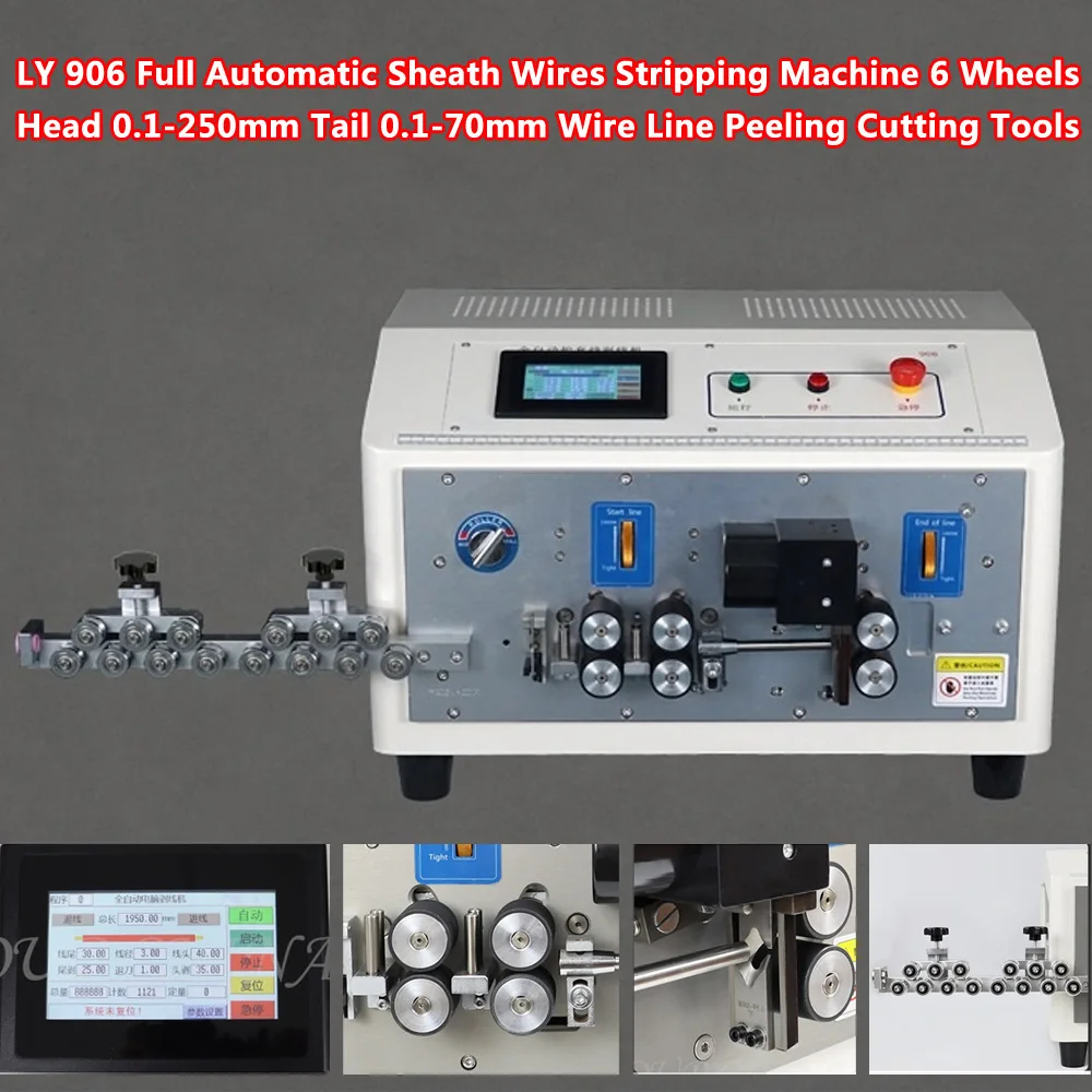 Полноавтоматическая Машина для зачистки кабеля Оболочки Сенсорного экрана LY-906 с 6 Колесами, Головка 0,1-250 мм, Хвост 0,1-70 мм, Проволочная Линия, Пилинг-Резак 0