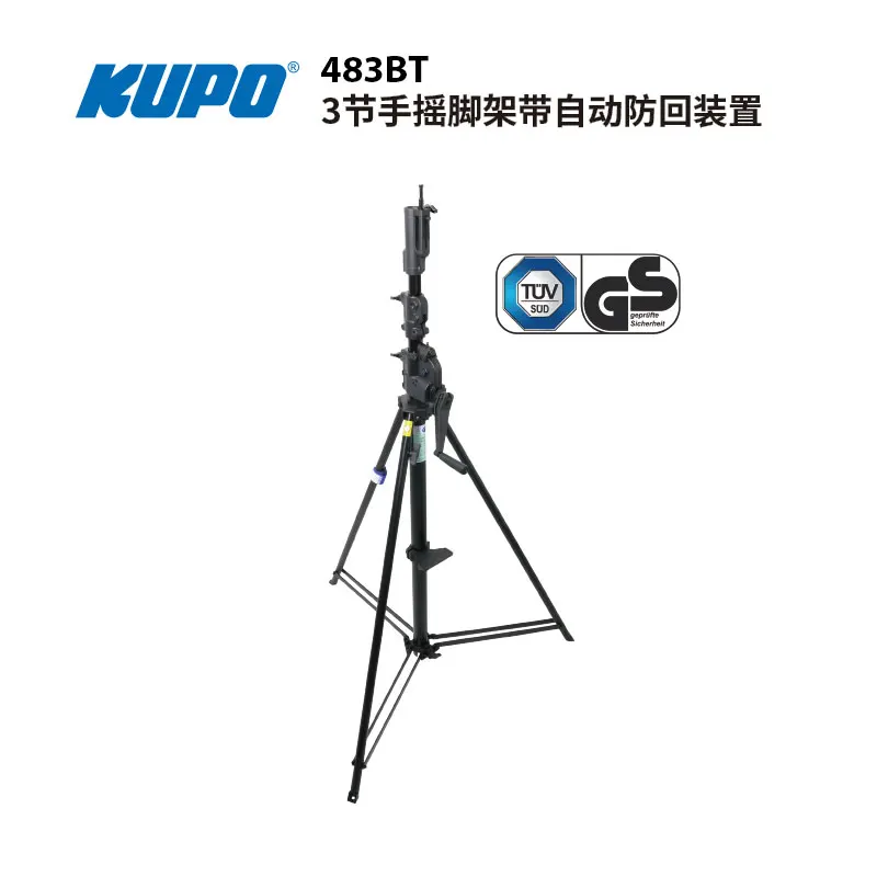 KUPO 483BT Трехсекционный поворотный подъемный светильник для камеры, удлинитель для штатива, перекладина с большим подшипником, автоматическая защита от возврата 0