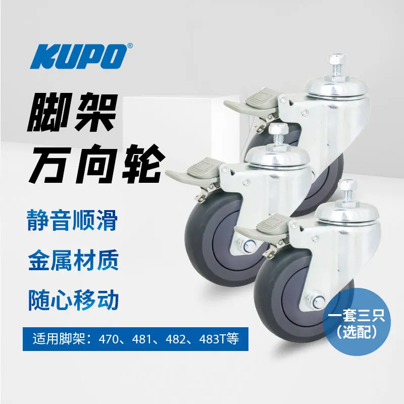 KUPO 483BT Трехсекционный поворотный подъемный светильник для камеры, удлинитель для штатива, перекладина с большим подшипником, автоматическая защита от возврата 4