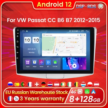 2DIN Android 12 DSP HDMI + IPS экран Автомобильный Мультимедийный плеер для Volkswagen VW Magotan Passat CC B6 B7 2012-2015 авторадио wifi 4G