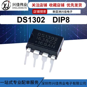 DS1302 DS1302N DIP-8