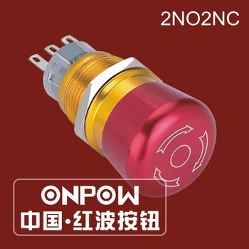 ONPOW 19 мм 2NO2NC Нажимной замок с возвратом в исходное положение Металлическая кнопка аварийного останова (LAS1-AGQ-22TSB) CE, ROHS