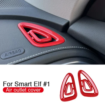 Воздуховыпускное отверстие для внутренней панели приборов Декоративная наклейка Защитная Модификационная рамка для автомобильных аксессуаров Mercedes Smart Elf # 1