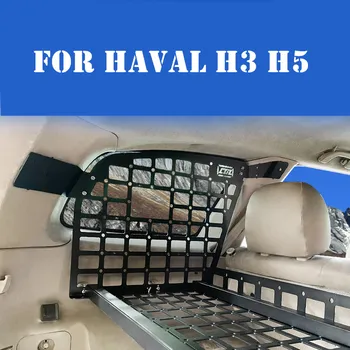 Для Haval H3 H5 Стеллаж для хранения в багажнике модифицированная подвесная сетчатая занавеска многослойная рама из алюминиевого сплава высококачественные Аксессуары