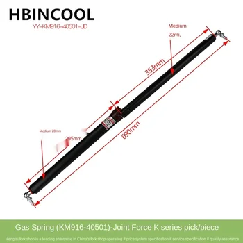 Для аксессуаров для вилочных погрузчиков Опорная штанга вилочного погрузчика-газовая пружина (HL QC20-295-690/ 680N) для Heli K серии 2-3 T с двумя самоблокирующимися винтами